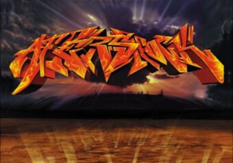 Aphrodite feat. Big Daddy Kane — Off Limits (2001)