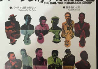 Har-you percussion group — Welcome to the party (1969)